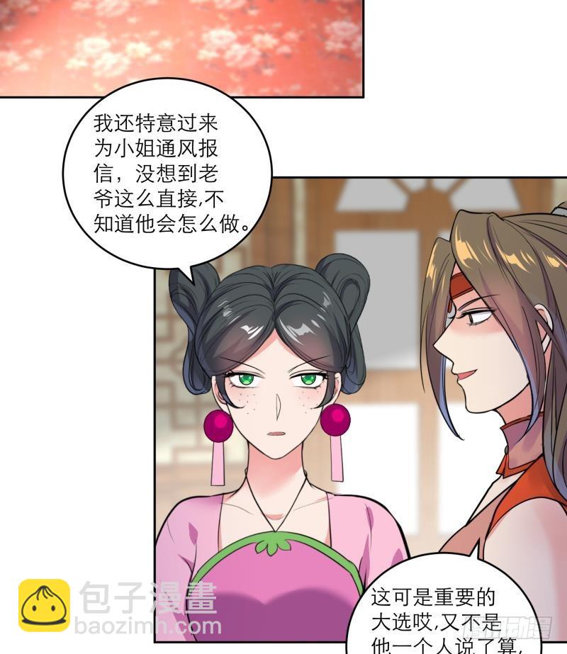 第79话 这就是我的回答-第84话
