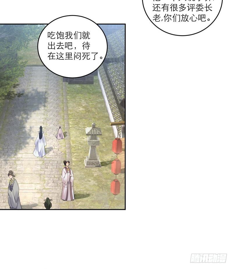 第79话 这就是我的回答-第84话