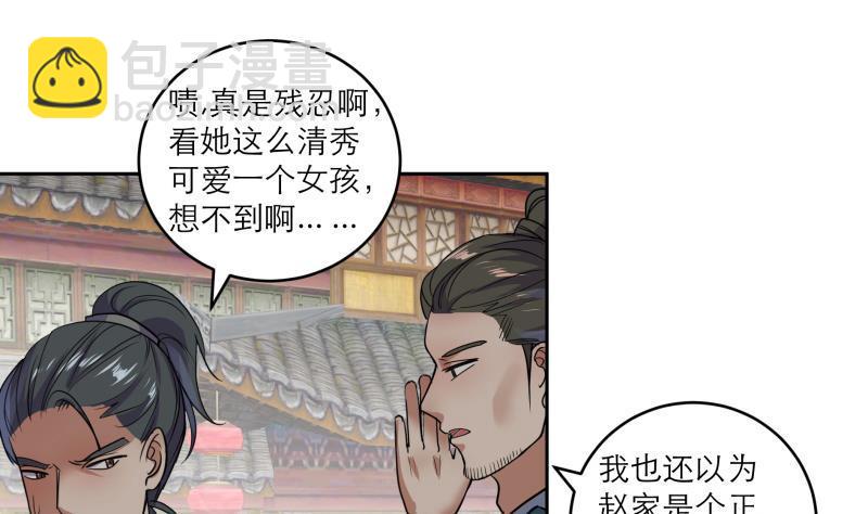 第79话 这就是我的回答-第84话