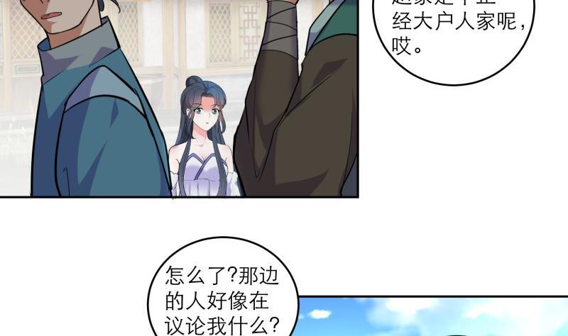 第79话 这就是我的回答-第84话