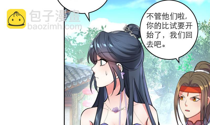 第79话 这就是我的回答-第84话
