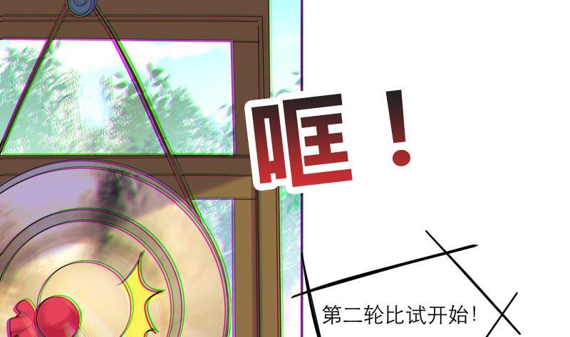 第79话 这就是我的回答-第84话