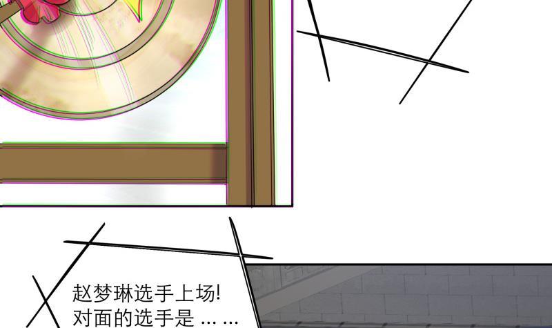 第79话 这就是我的回答-第84话