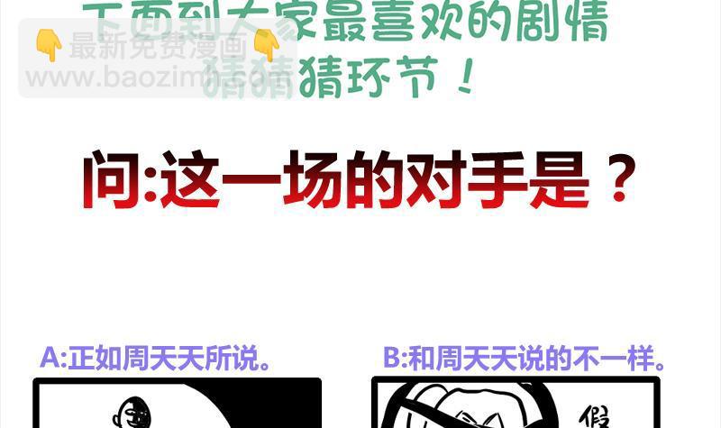 第79话 这就是我的回答-第84话
