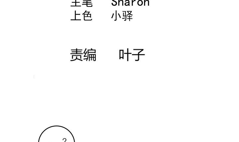 第79话 这就是我的回答-第84话