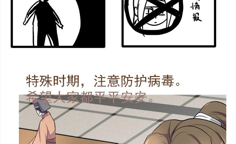 第79话 这就是我的回答-第84话