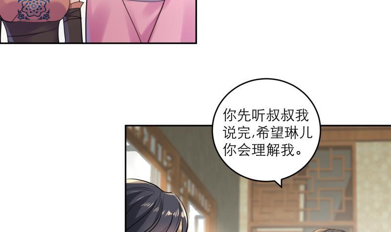 第79话 这就是我的回答-第84话