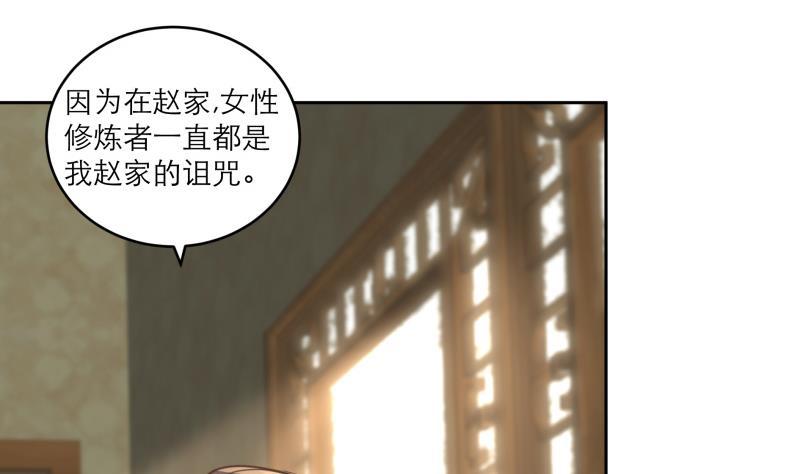 第79话 这就是我的回答-第84话