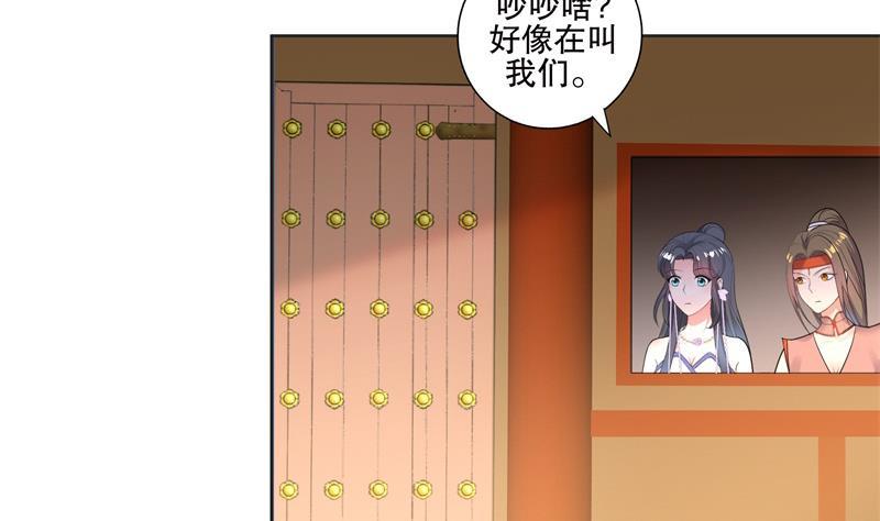 第81话 竟然是她-第86话