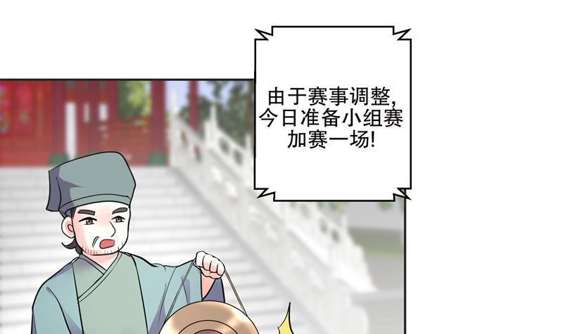 第81话 竟然是她-第86话