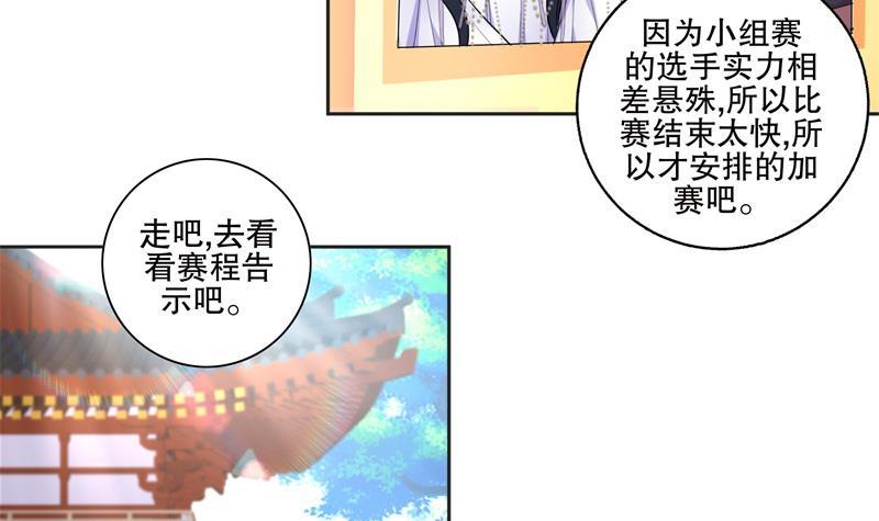 第81话 竟然是她-第86话