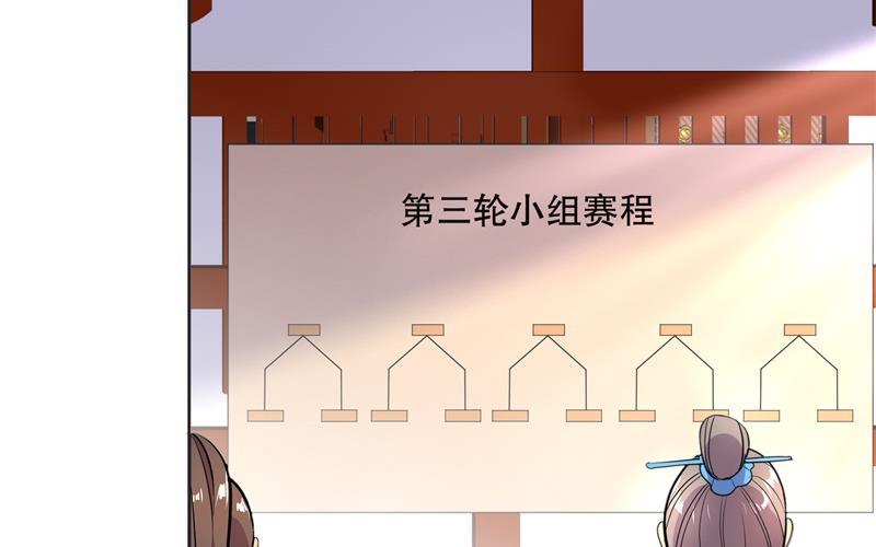 第81话 竟然是她-第86话