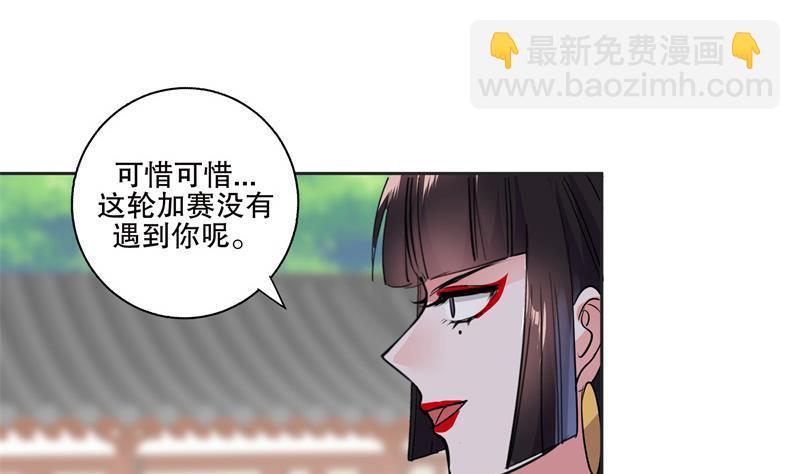 第81话 竟然是她-第86话