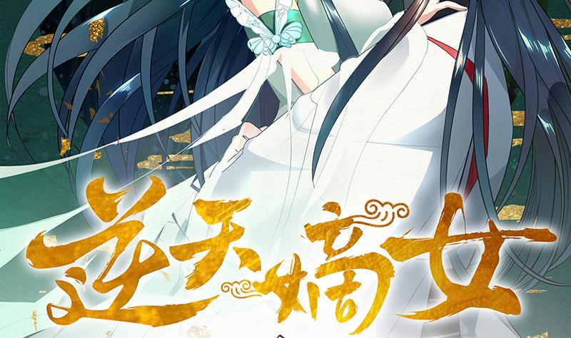 第81话 竟然是她-第86话
