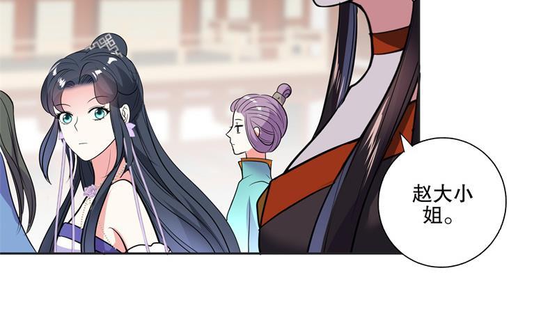 第81话 竟然是她-第86话