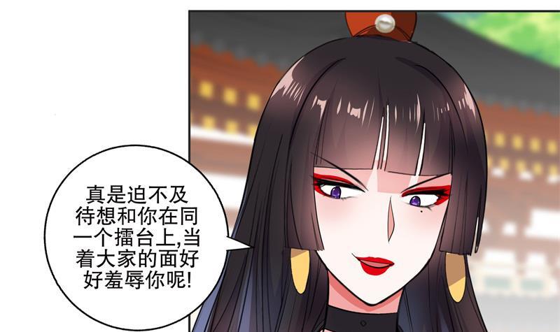 第81话 竟然是她-第86话