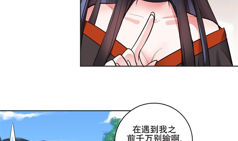 第81话 竟然是她-第86话