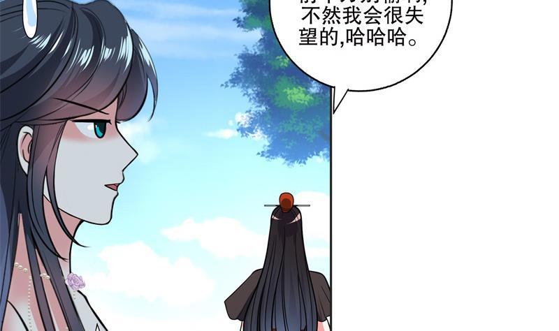 第81话 竟然是她-第86话