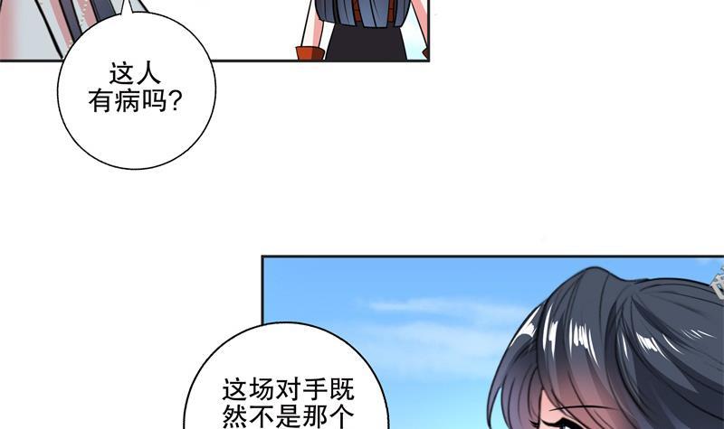 第81话 竟然是她-第86话
