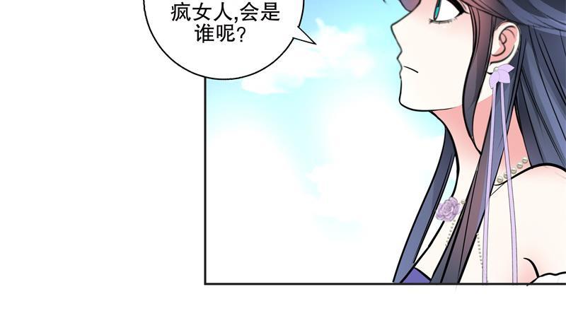 第81话 竟然是她-第86话