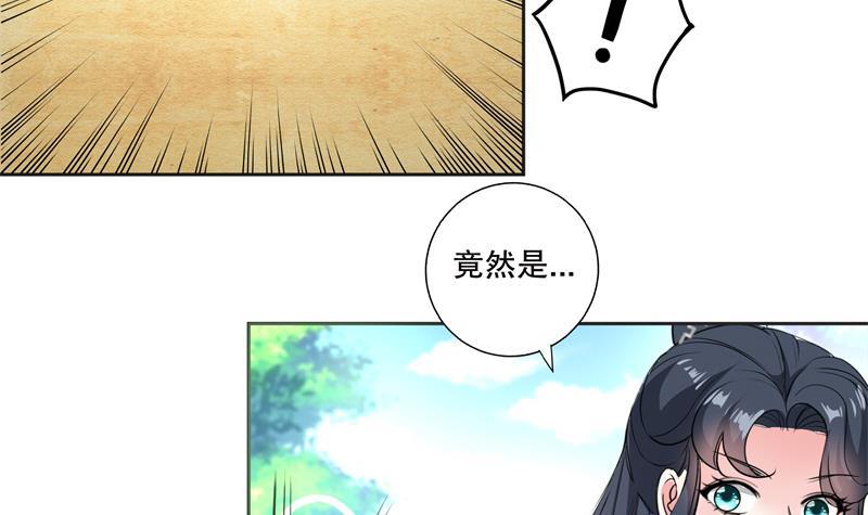 第81话 竟然是她-第86话