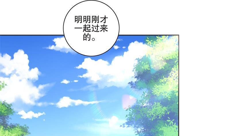 第81话 竟然是她-第86话
