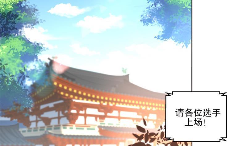 第81话 竟然是她-第86话