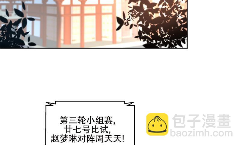 第81话 竟然是她-第86话