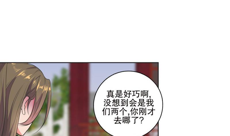 第81话 竟然是她-第86话