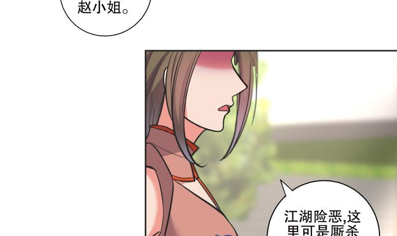 第81话 竟然是她-第86话