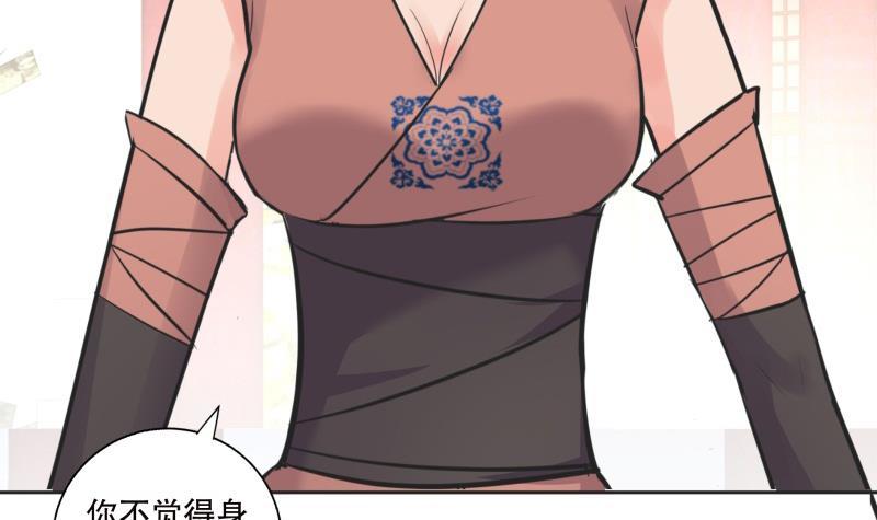 第81话 竟然是她-第86话