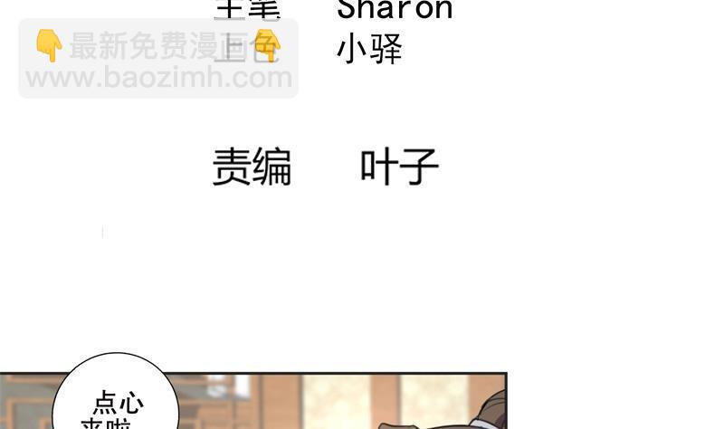 第81话 竟然是她-第86话