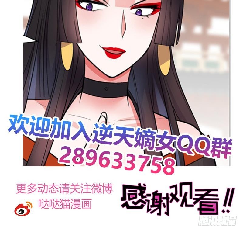 第81话 竟然是她-第86话