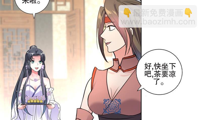第81话 竟然是她-第86话