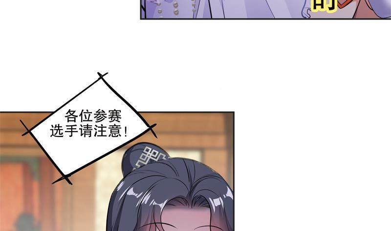 第81话 竟然是她-第86话