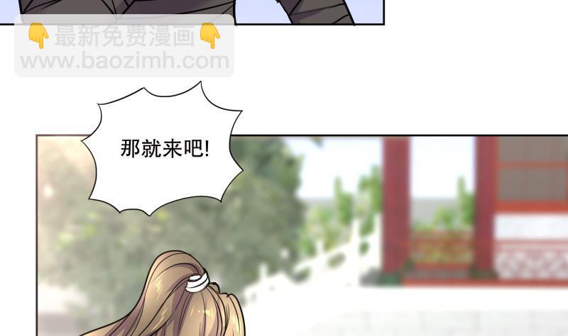 第83话 师尊危险！-第88话