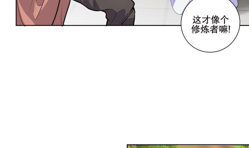 第83话 师尊危险！-第88话