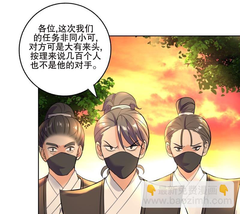 第83话 师尊危险！-第88话