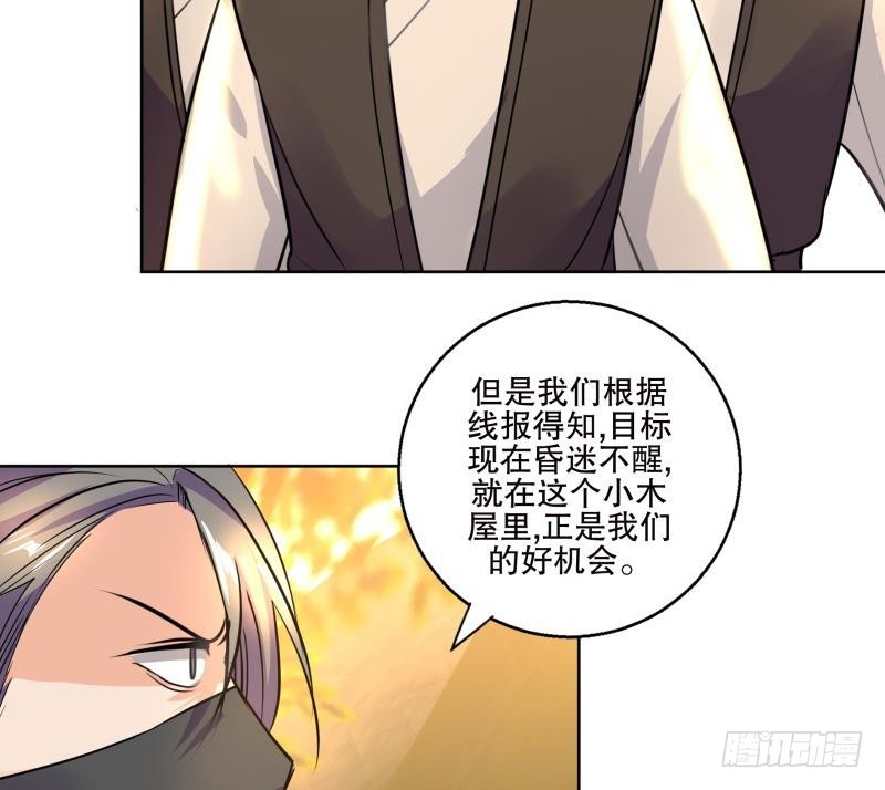 第83话 师尊危险！-第88话