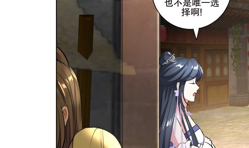 第83话 师尊危险！-第88话