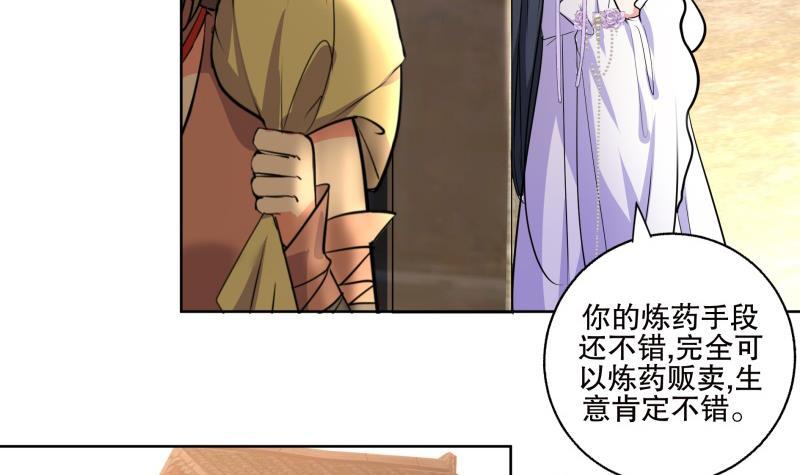 第83话 师尊危险！-第88话
