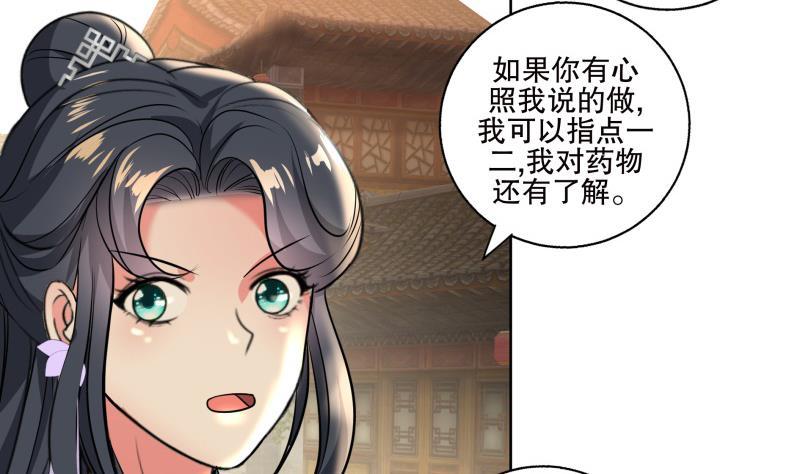 第83话 师尊危险！-第88话