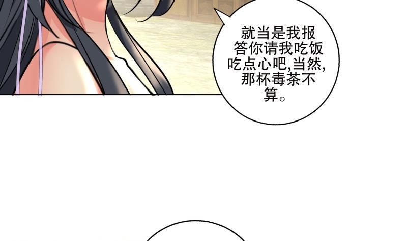 第83话 师尊危险！-第88话