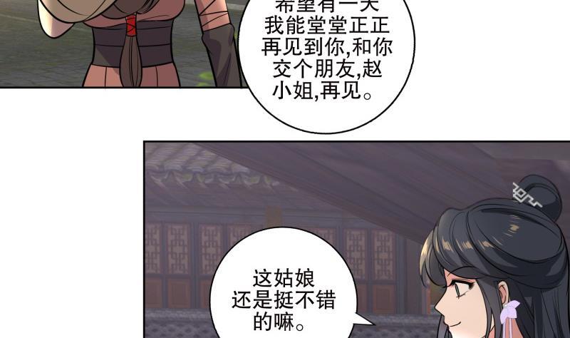 第83话 师尊危险！-第88话