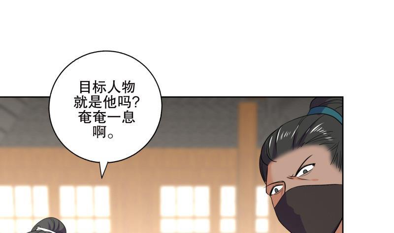 第83话 师尊危险！-第88话
