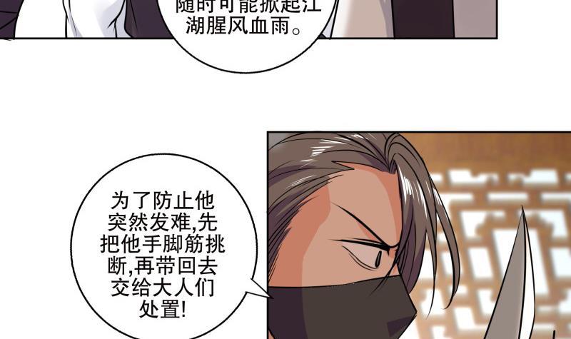 第83话 师尊危险！-第88话