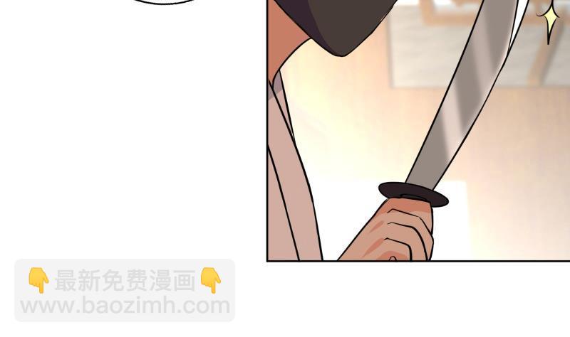 第83话 师尊危险！-第88话
