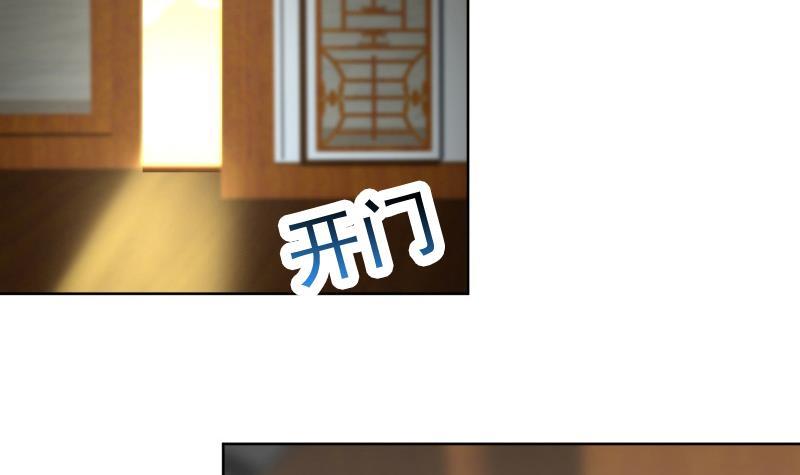 第83话 师尊危险！-第88话