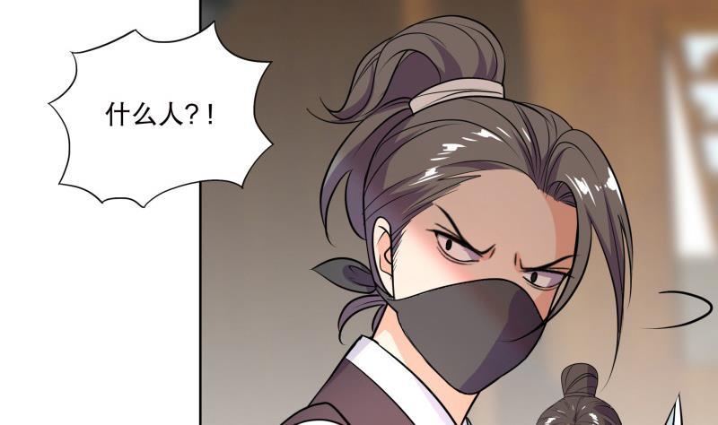 第83话 师尊危险！-第88话