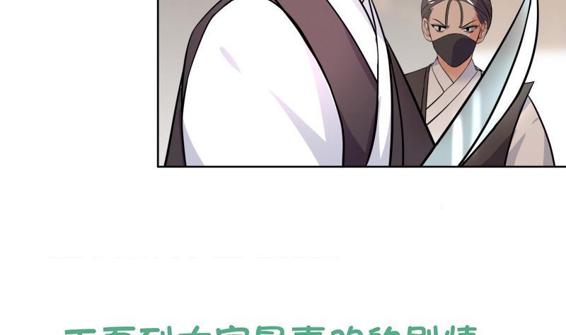 第83话 师尊危险！-第88话